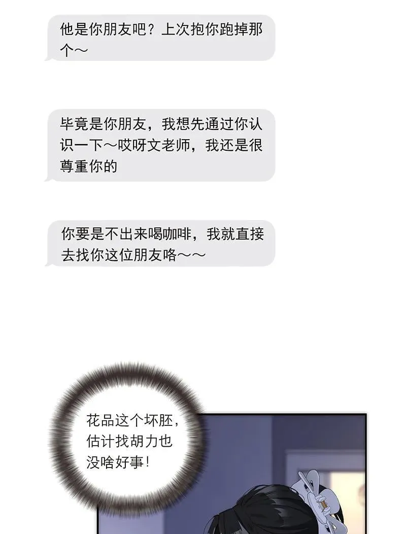 第25话56