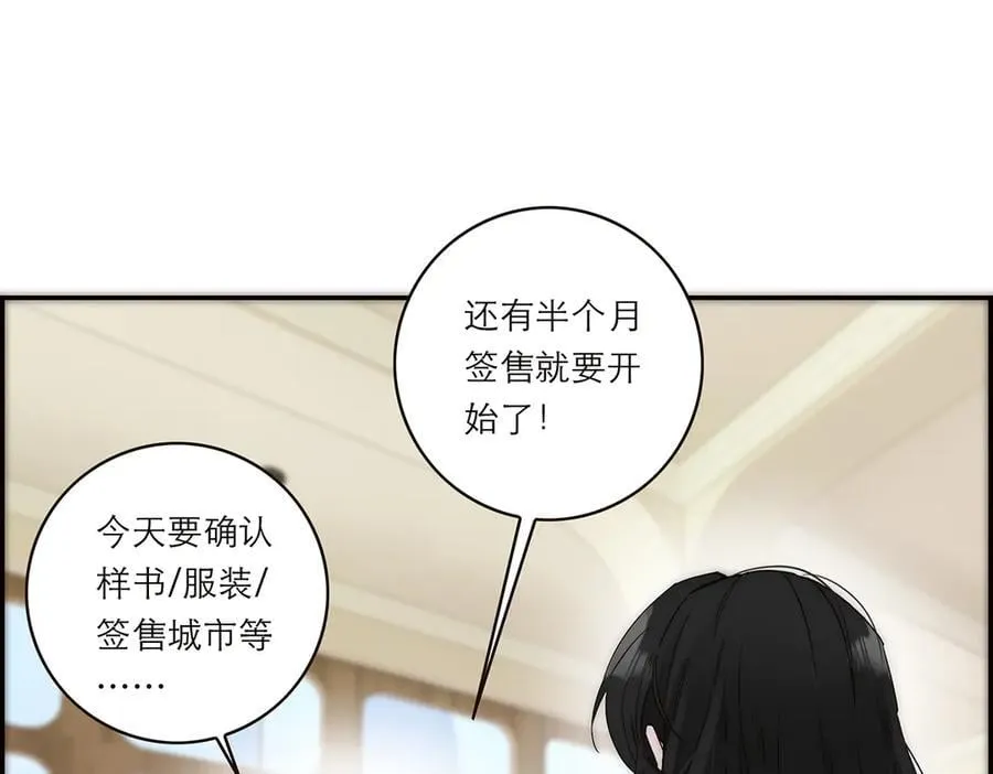 第51话 被盯上了？！38