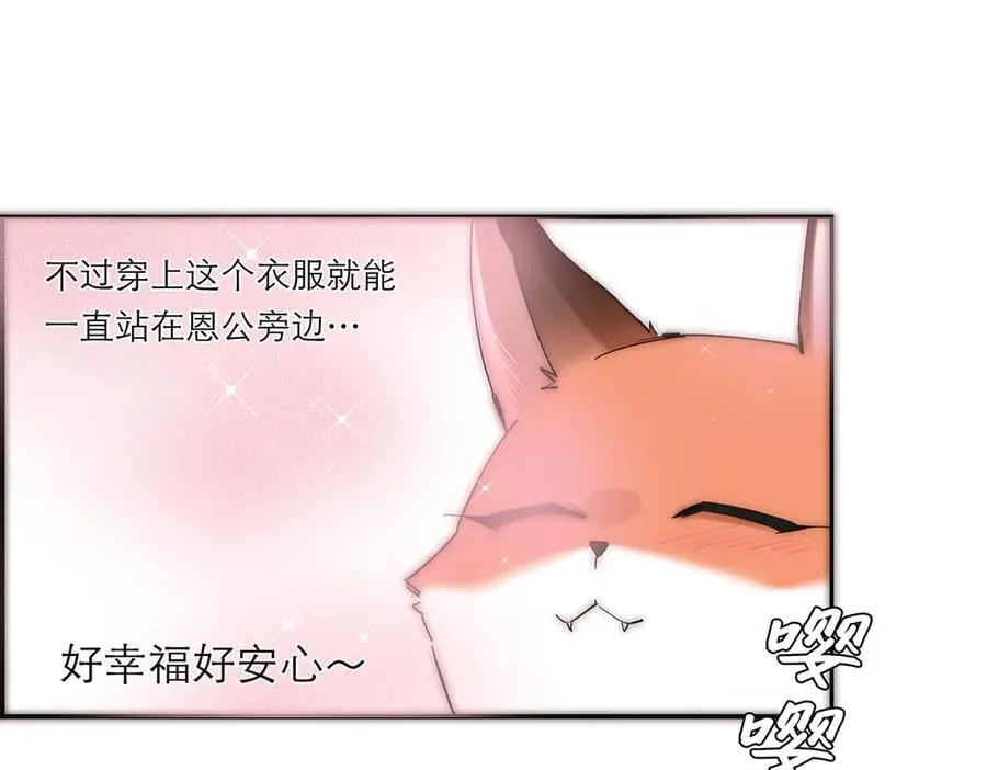 第39话 不靠衣装不靠鞍45