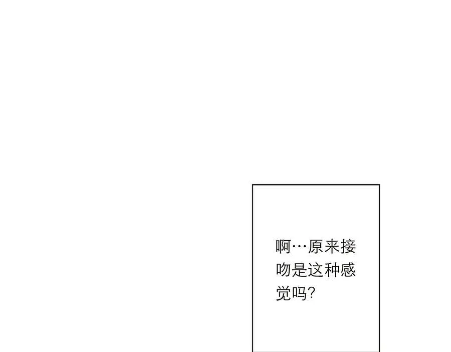 第42话 冲动or心动？25
