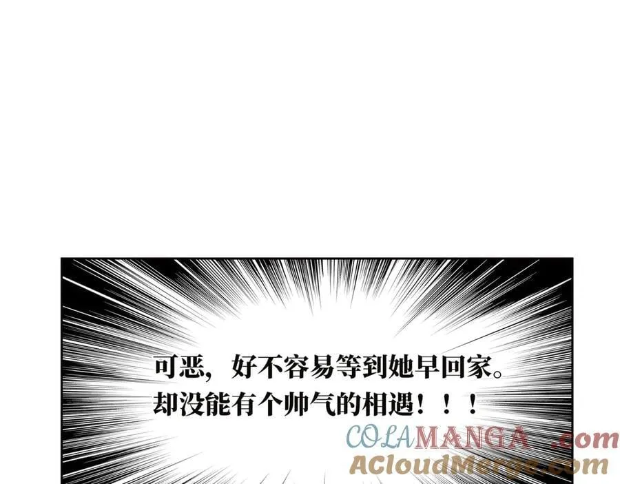 第51话 被盯上了？！92