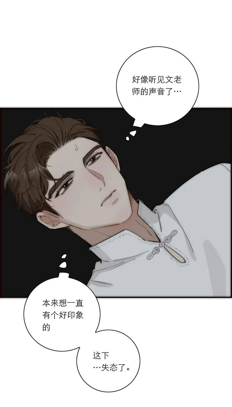 第35话8