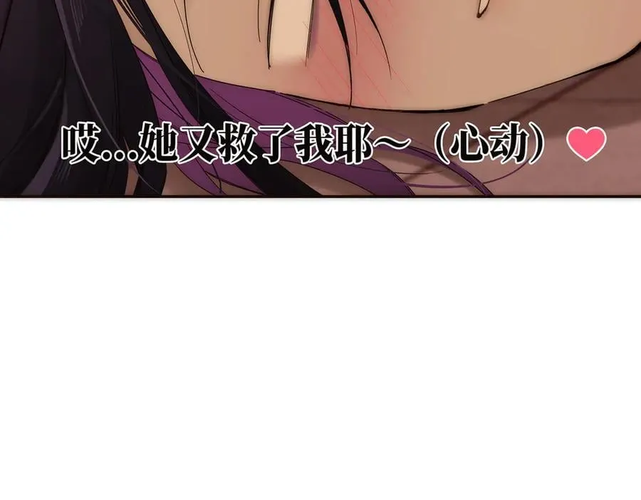 第51话 被盯上了？！98