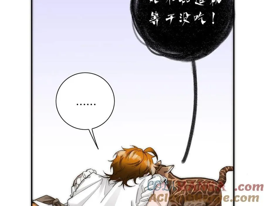 第54话 可疑80