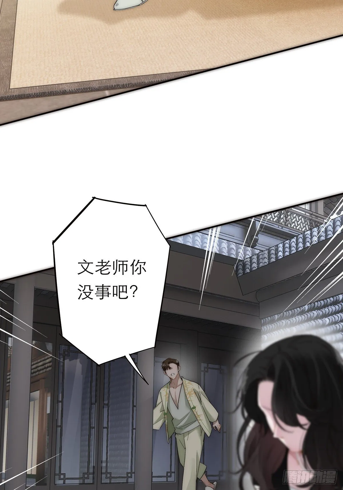 047 此狗有失礼数5