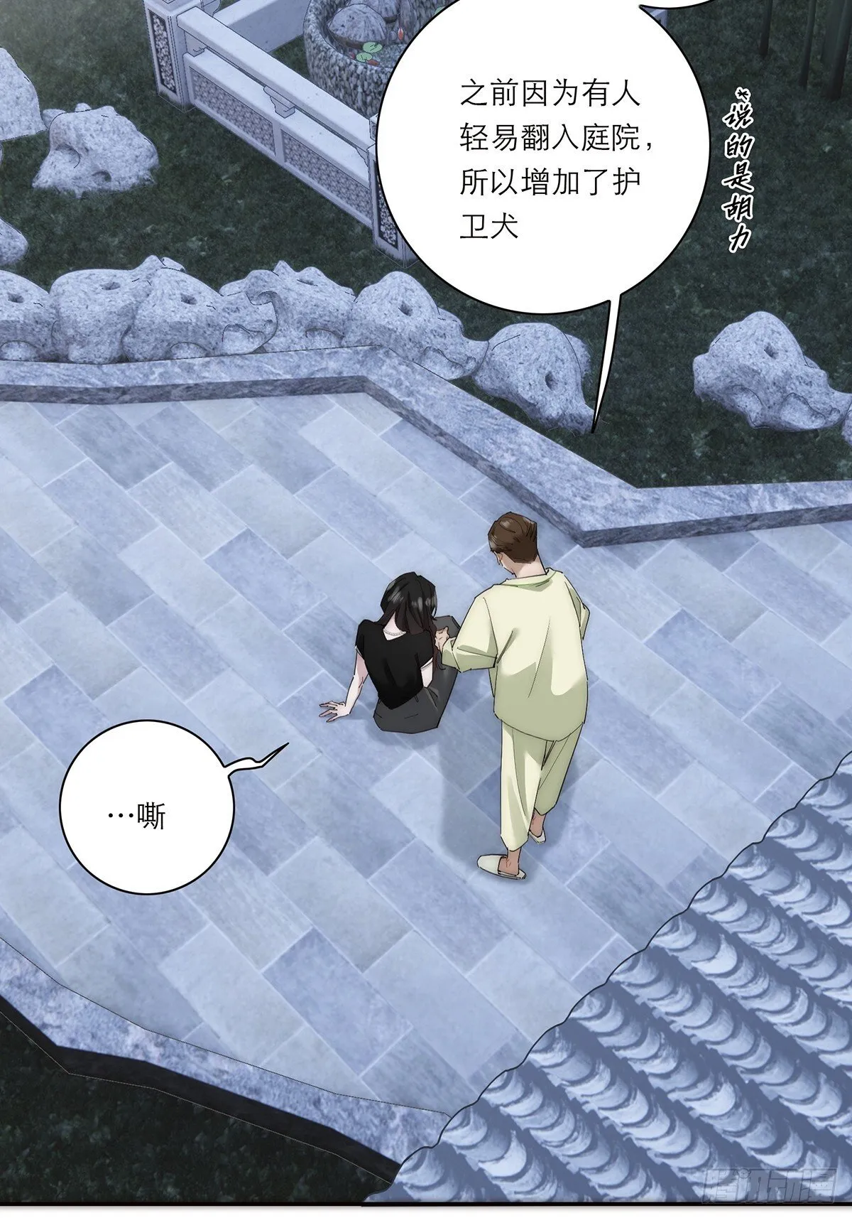 047 此狗有失礼数8