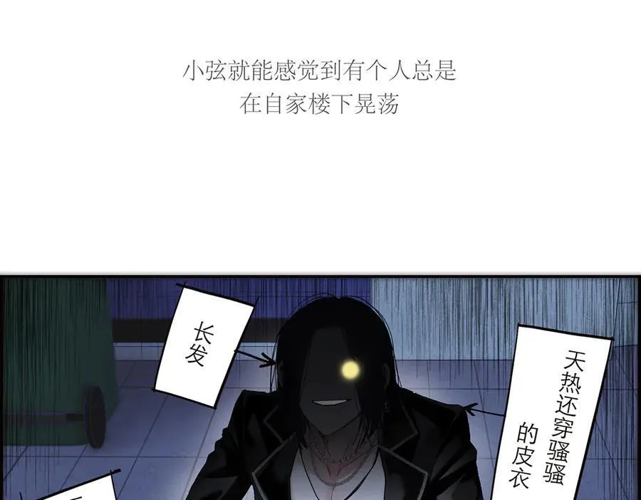 第52话 鸦的报恩5