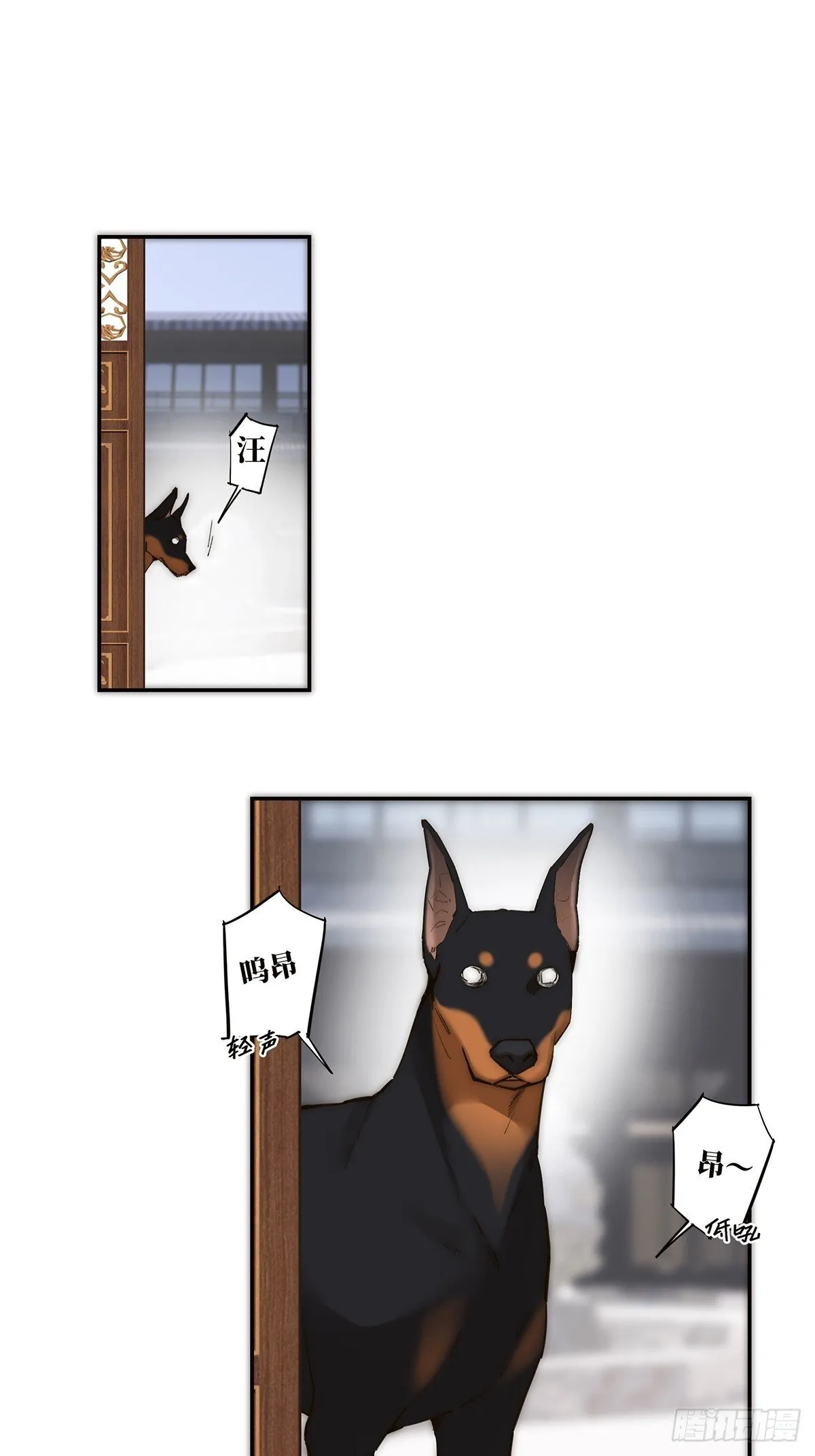 047 此狗有失礼数42
