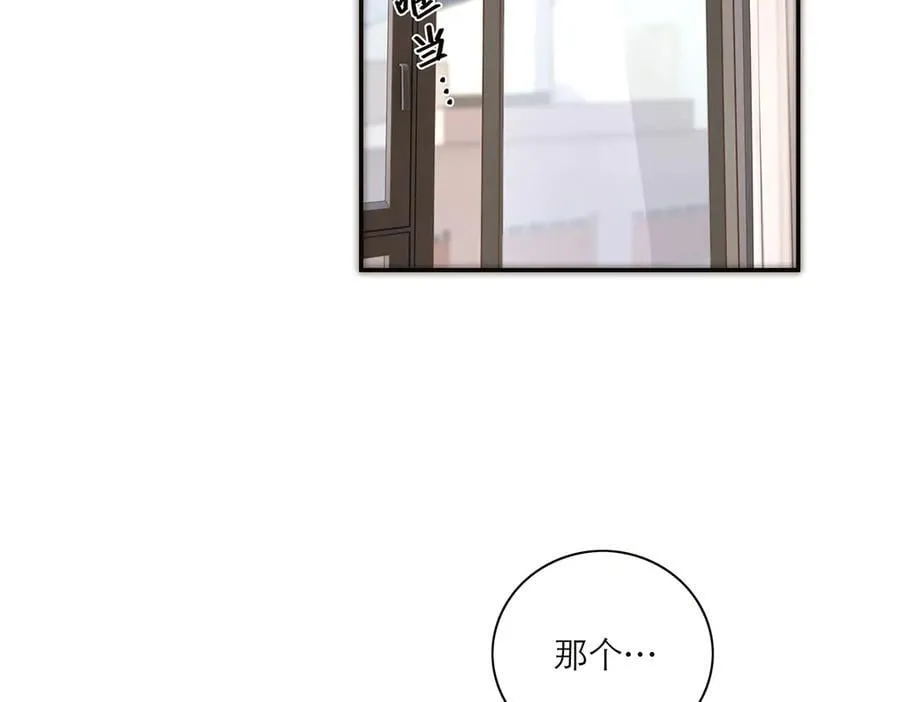 第42话 冲动or心动？98