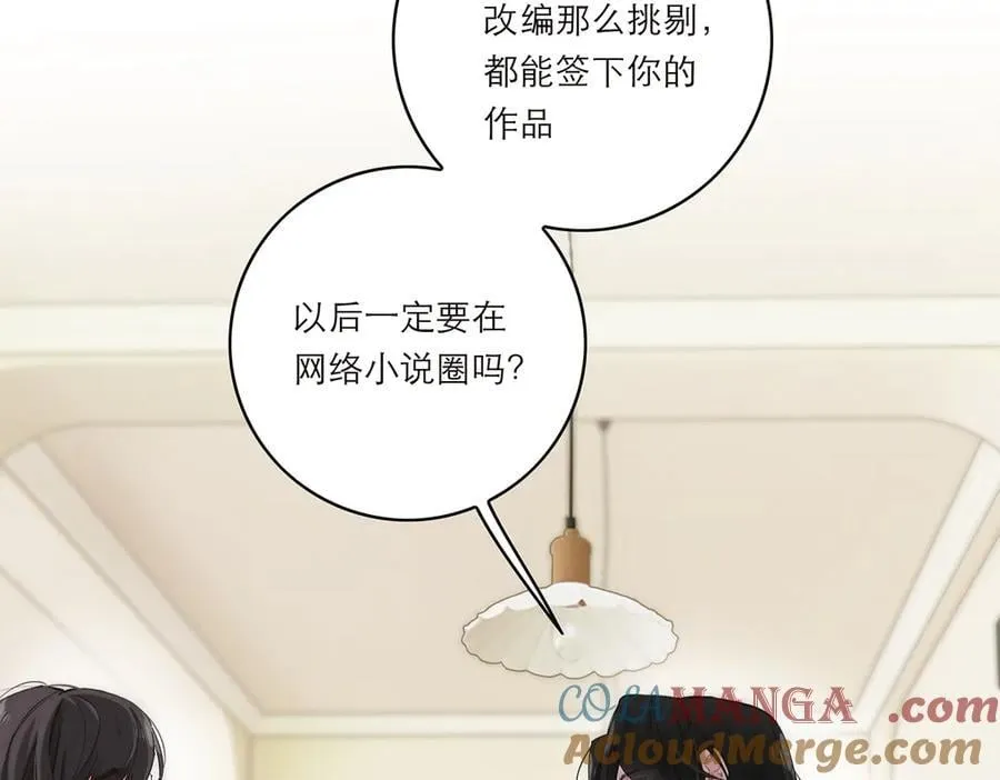 第50话 合作64