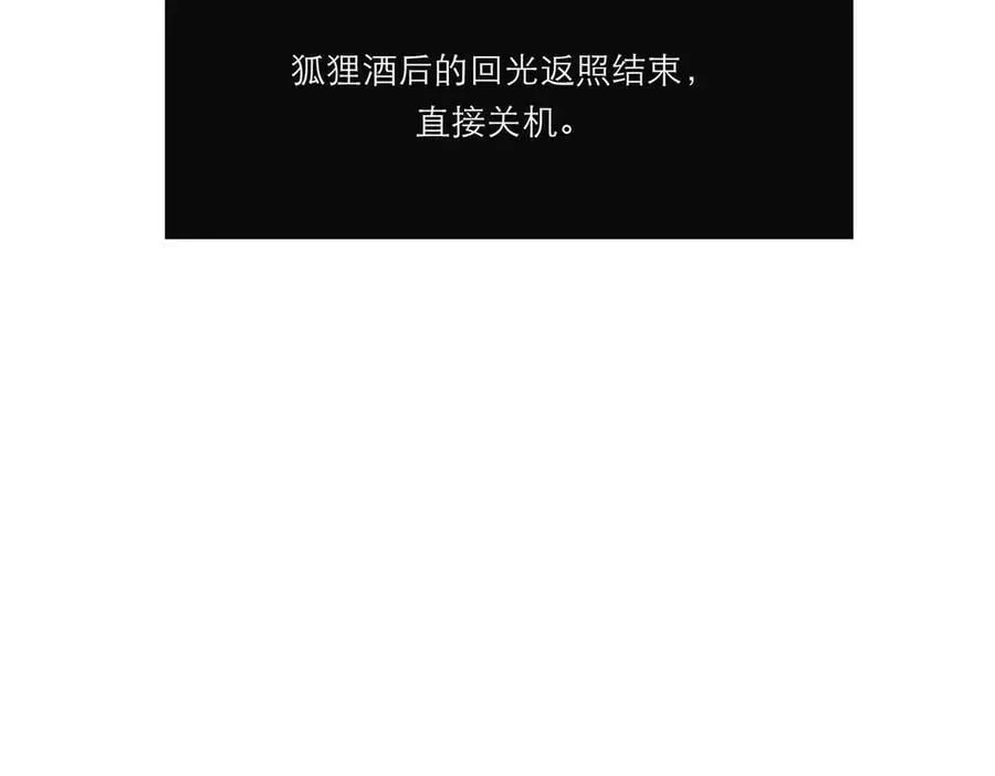 第42话 冲动or心动？45