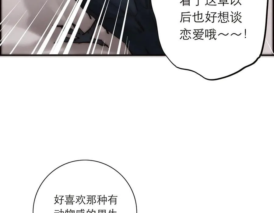 第42话 冲动or心动？65