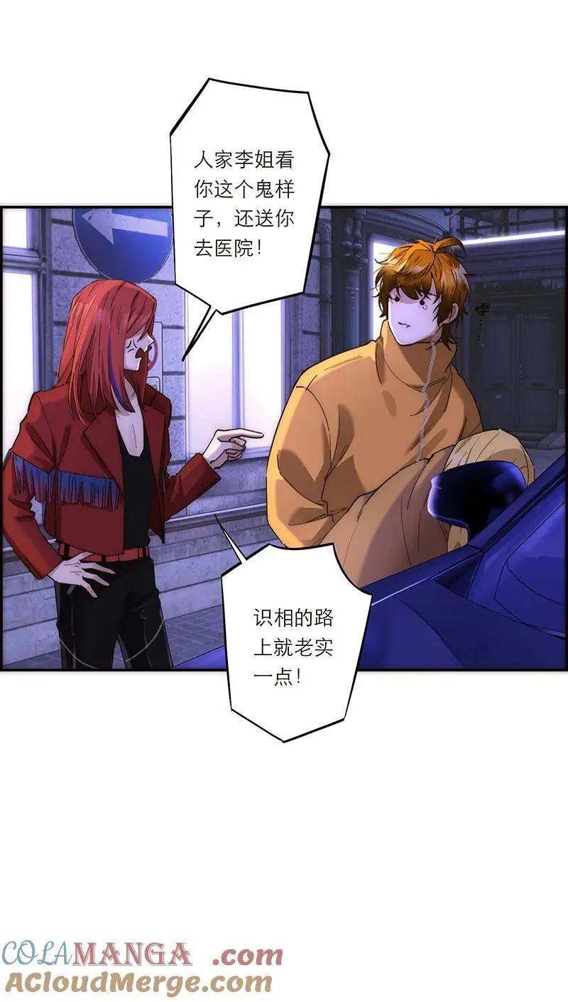 第28话33