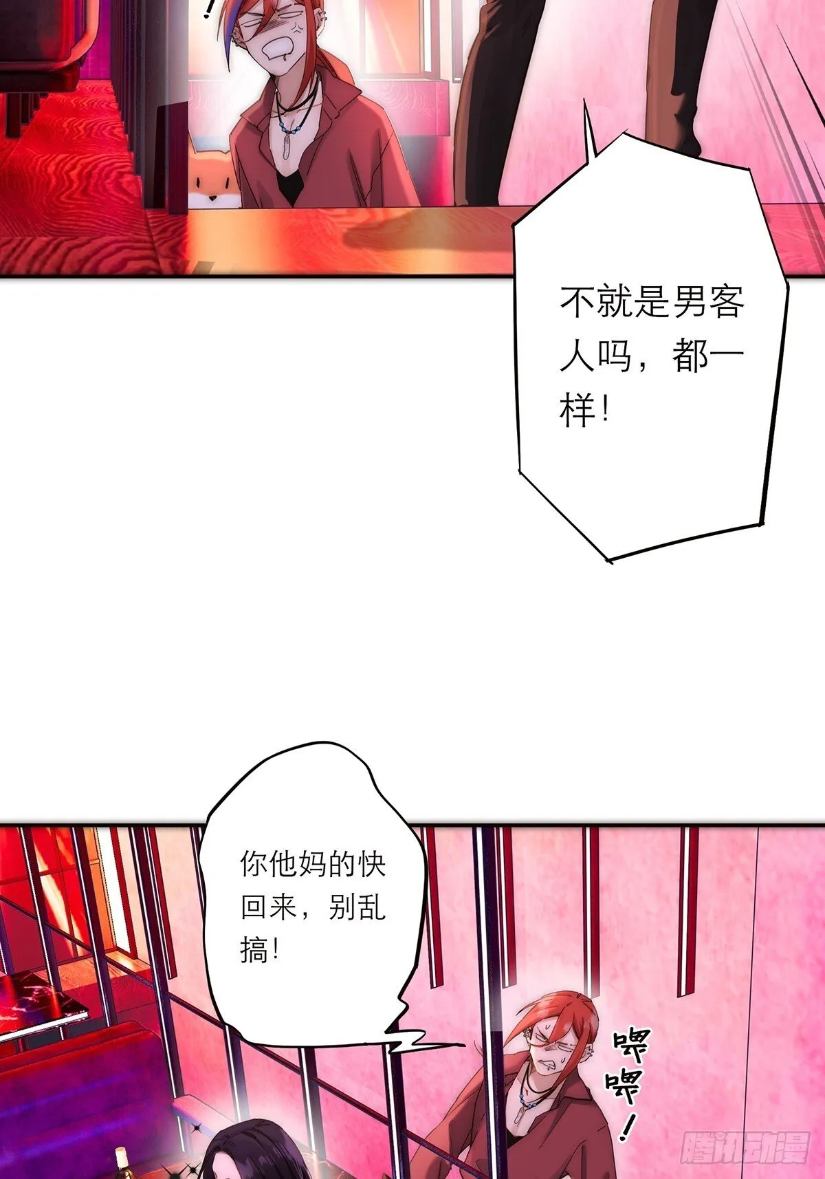第44话 接客36