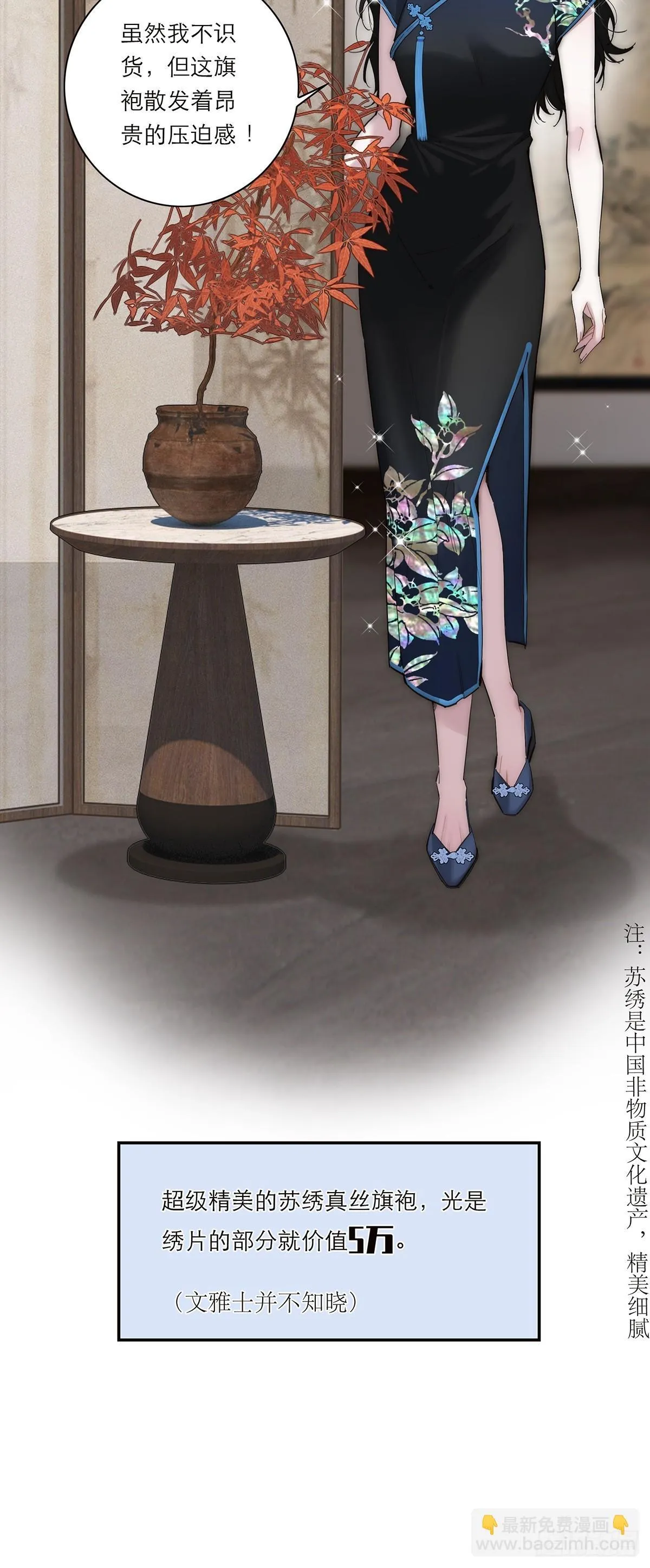 047 此狗有失礼数21