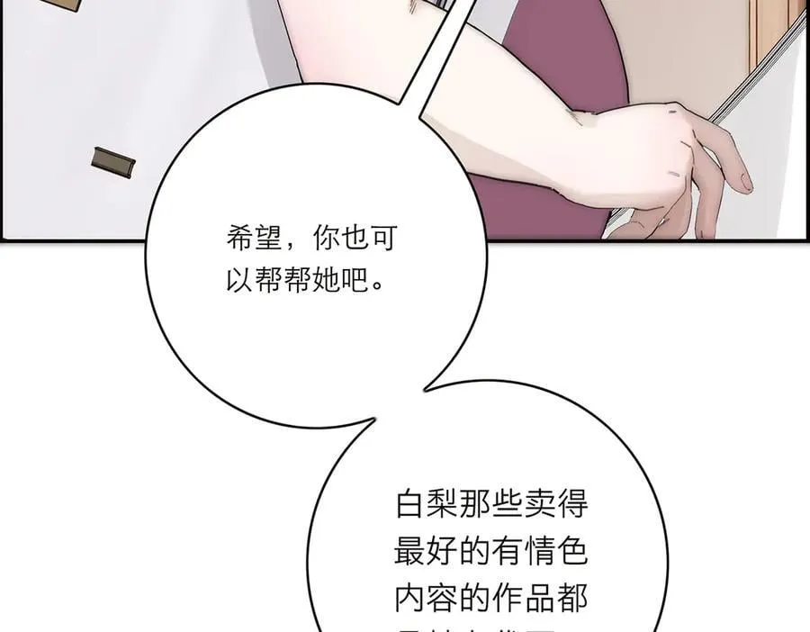 第50话 合作97