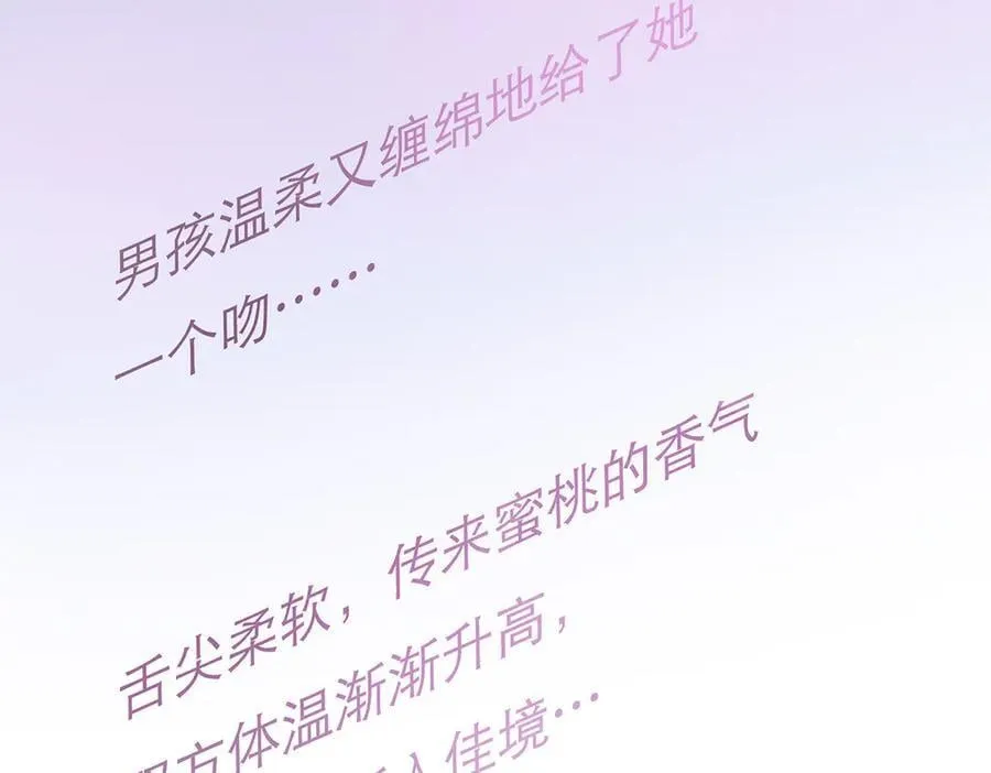 第42话 冲动or心动？57