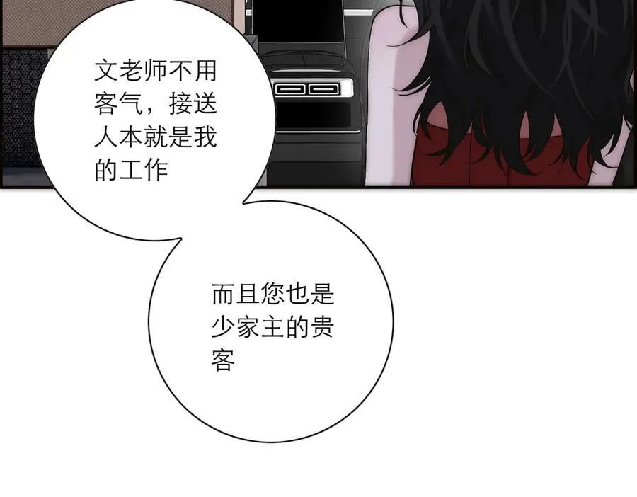 第54话 可疑90