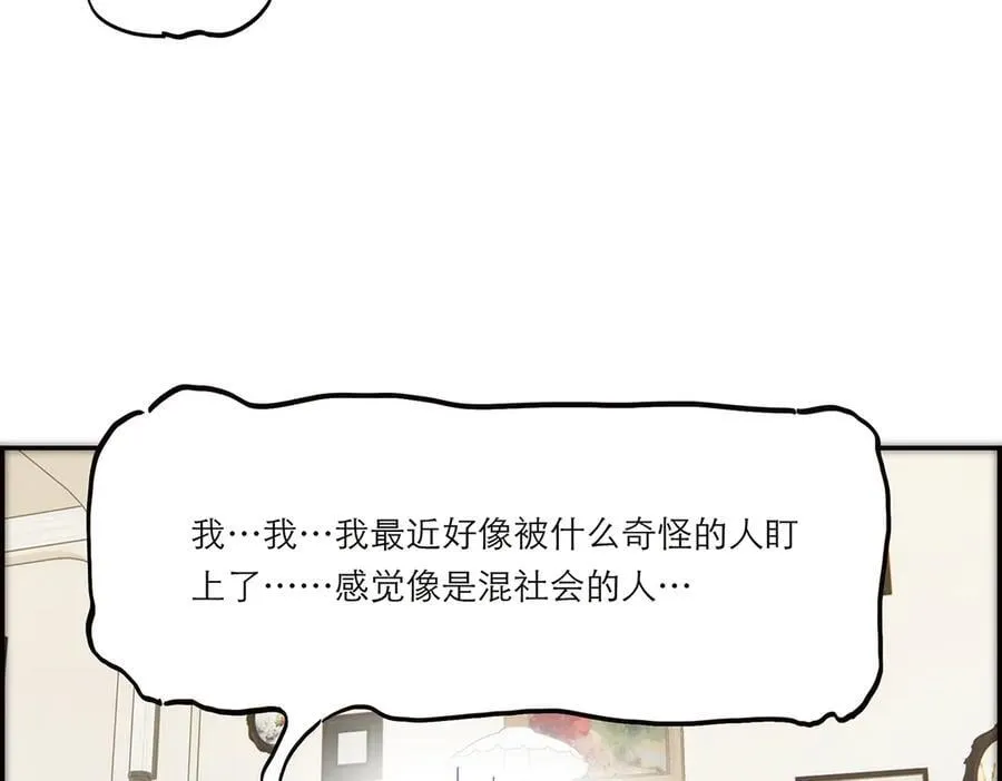 第51话 被盯上了？！21