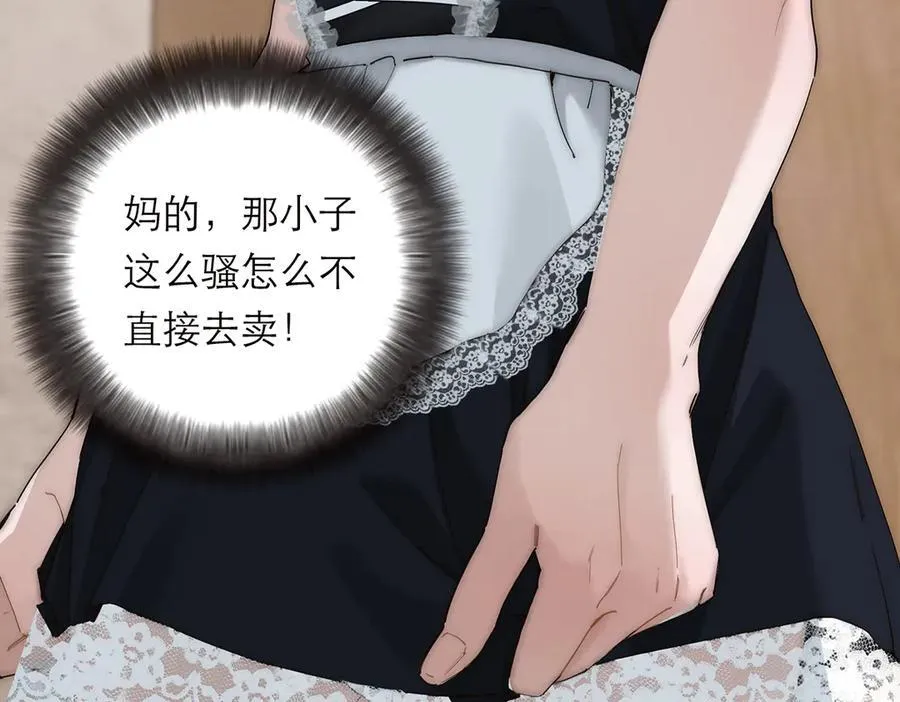 第54话 可疑10