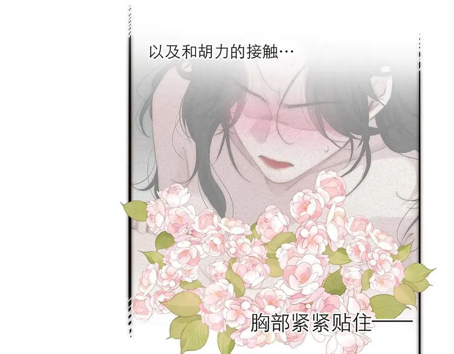 第41话 微醺74