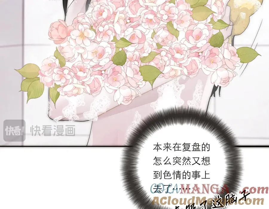 第41话 微醺76