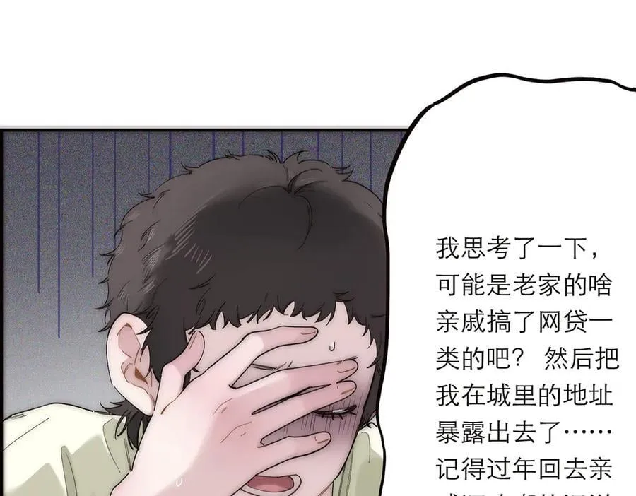 第51话 被盯上了？！23