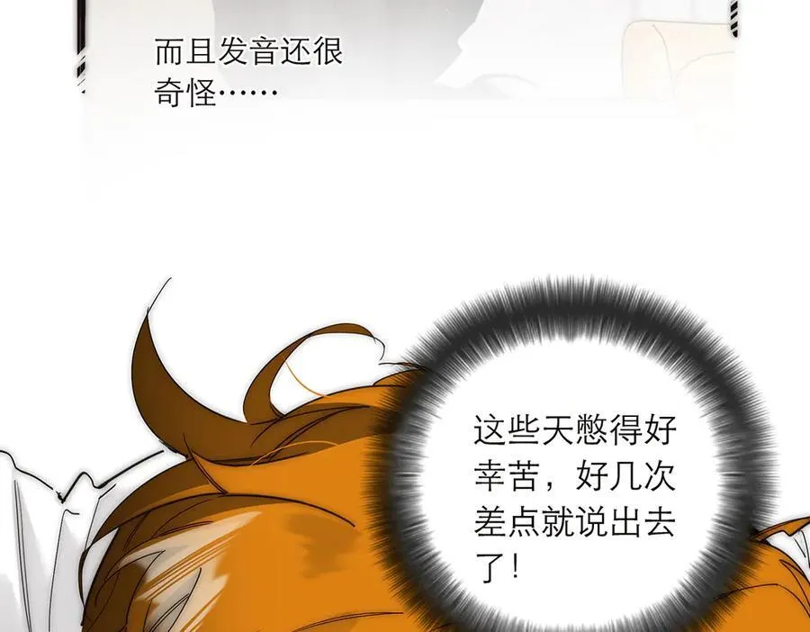 第54话 可疑66