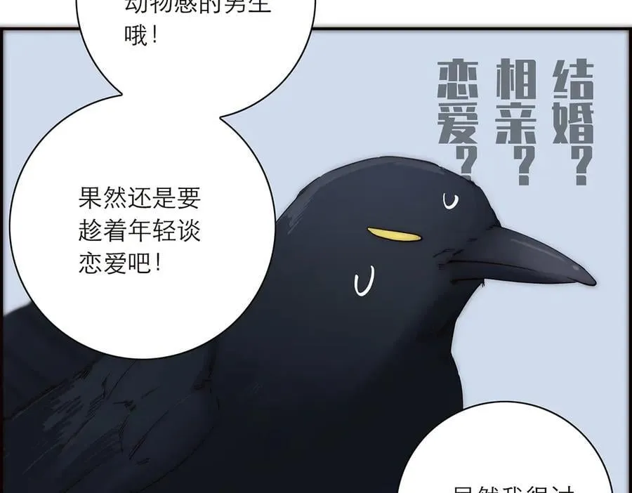 第42话 冲动or心动？66