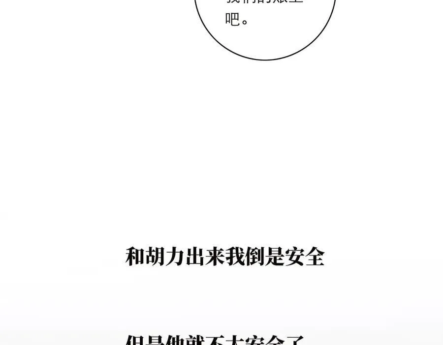 第41话 微醺57