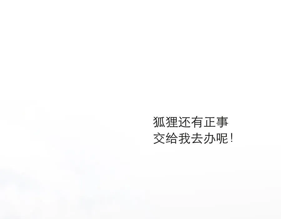 第42话 冲动or心动？110