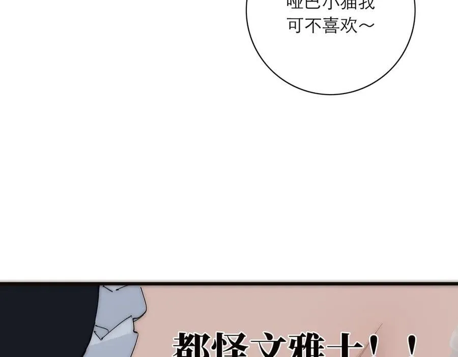 第54话 可疑35