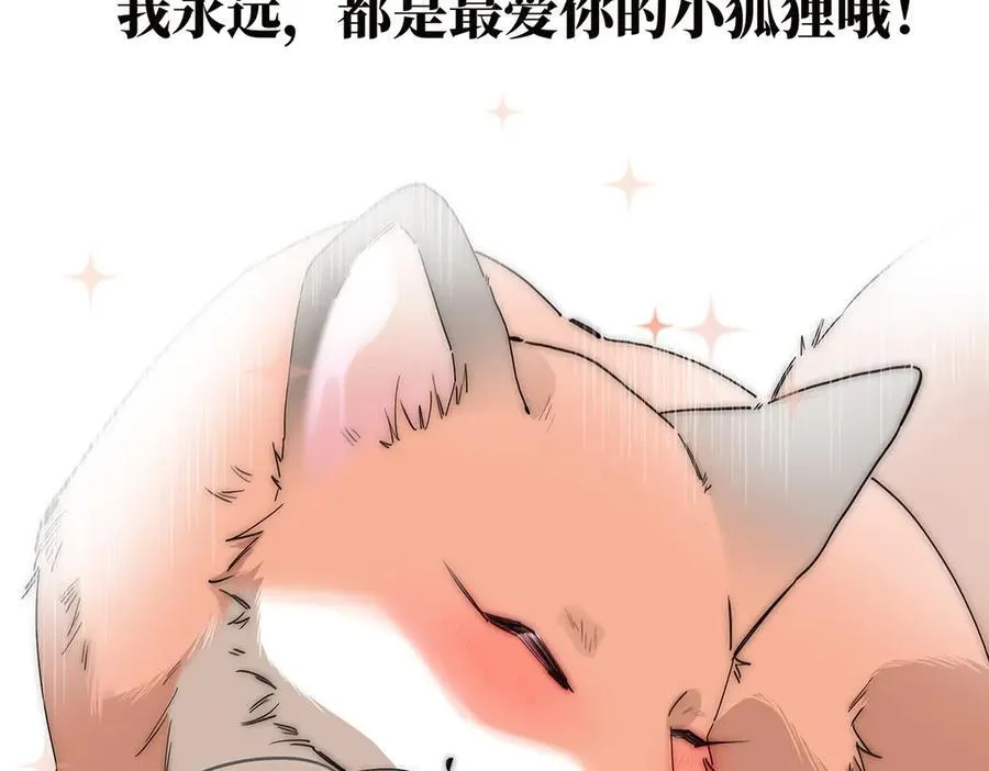 第53话 说出的第一句话62