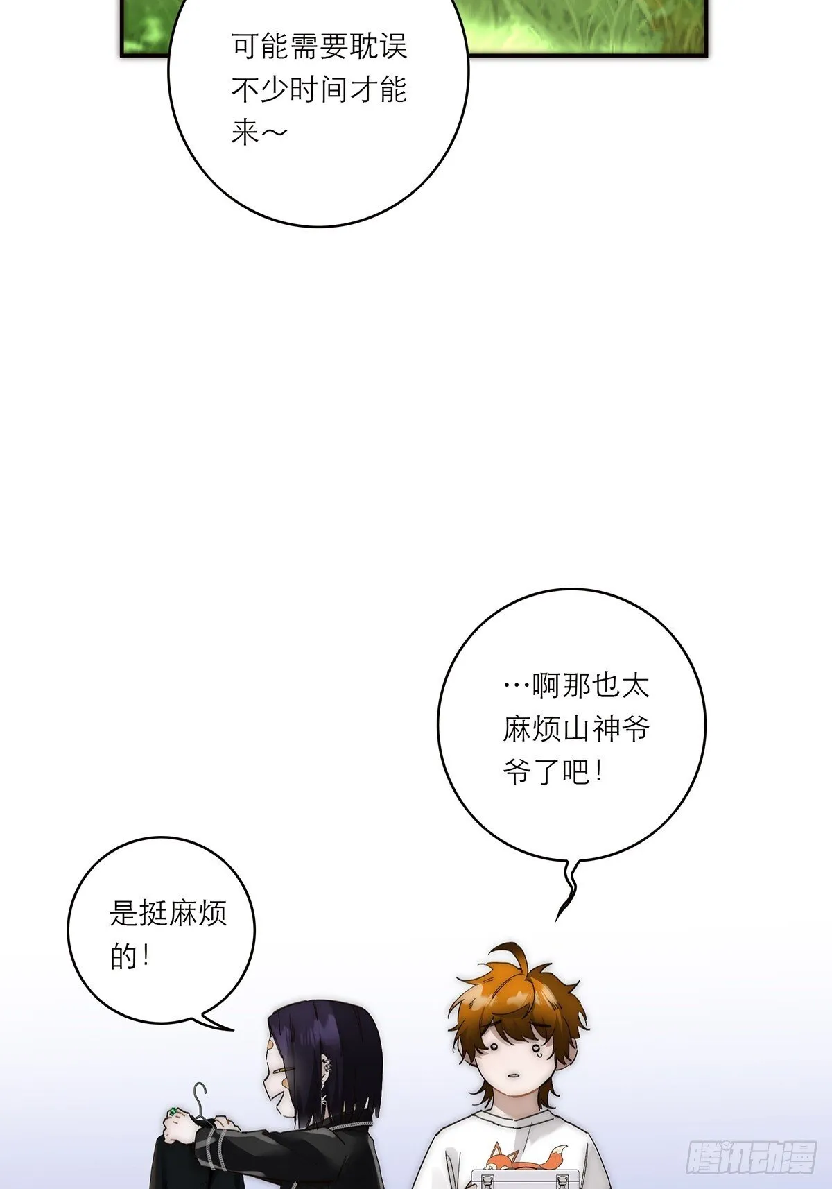 第44话 接客53