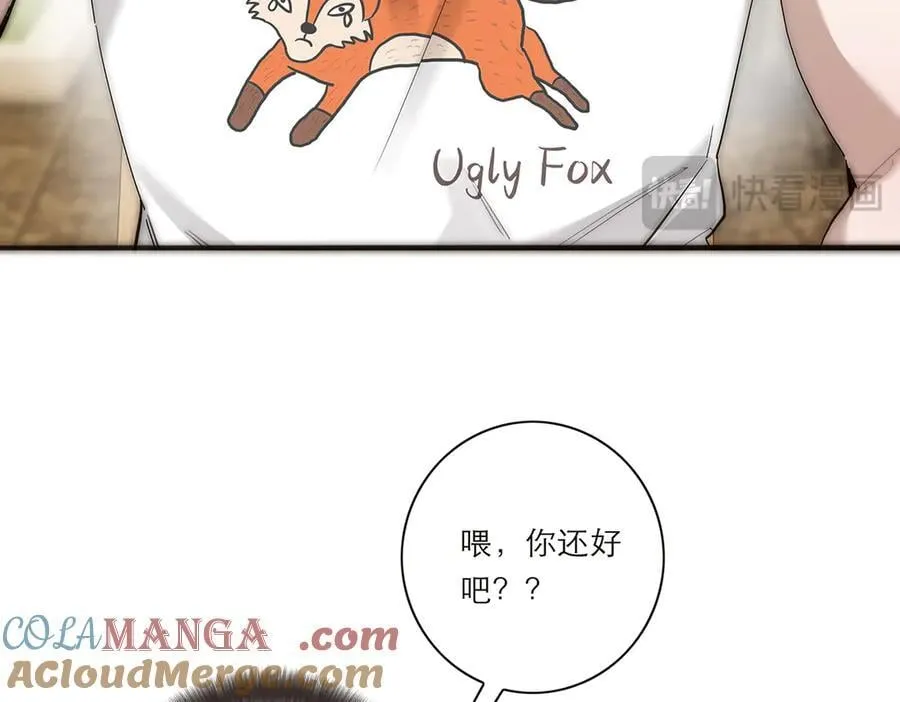 第41话 微醺44