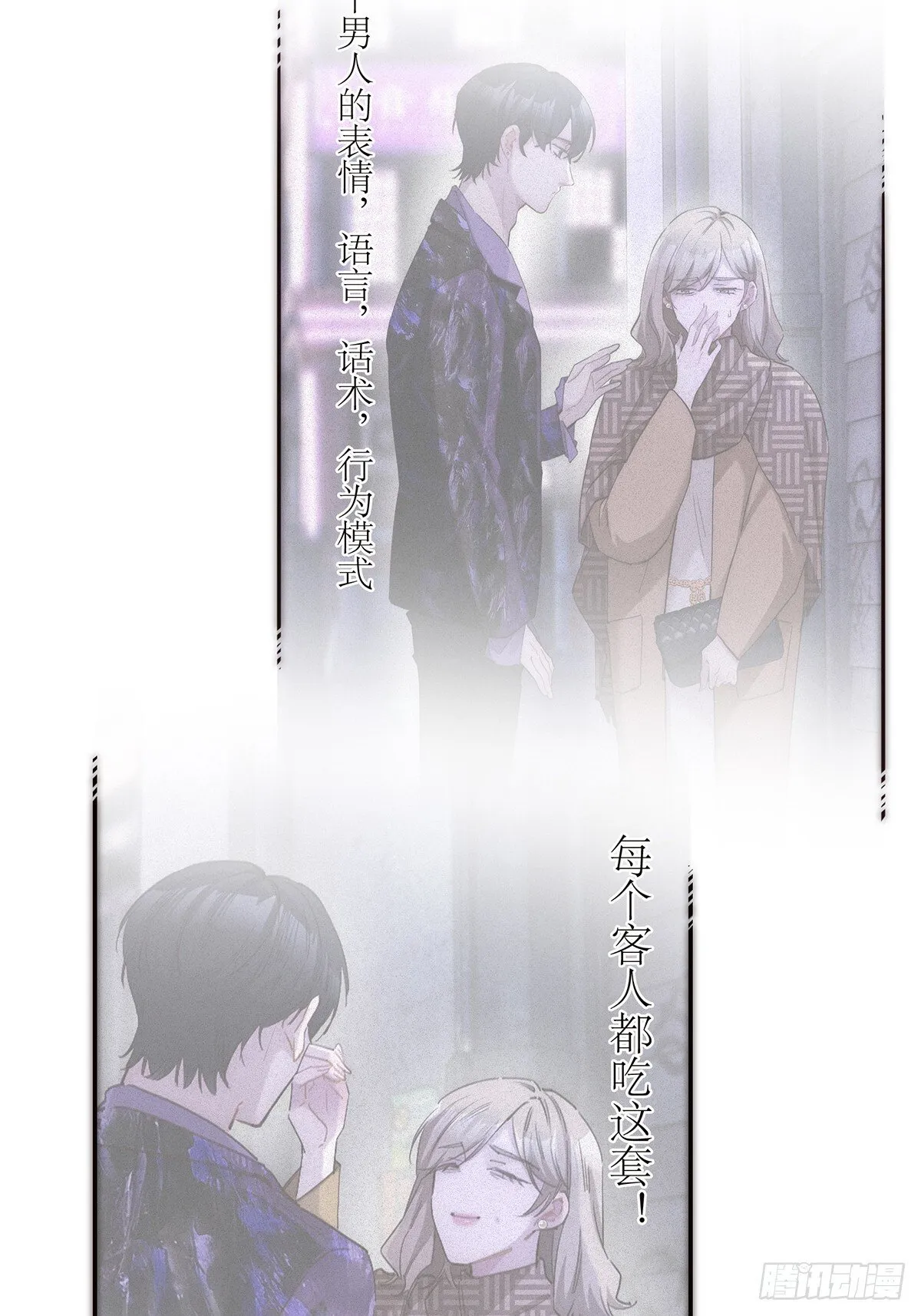 第44话 接客39