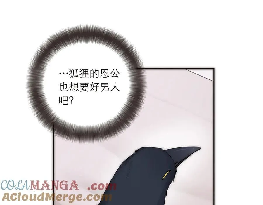 第42话 冲动or心动？76