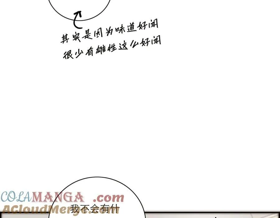 第39话 不靠衣装不靠鞍84