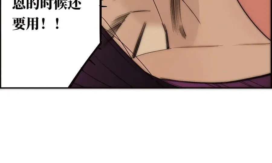 第51话 被盯上了？！91