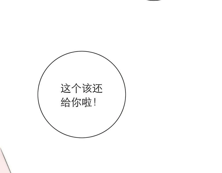 第42话 冲动or心动？81