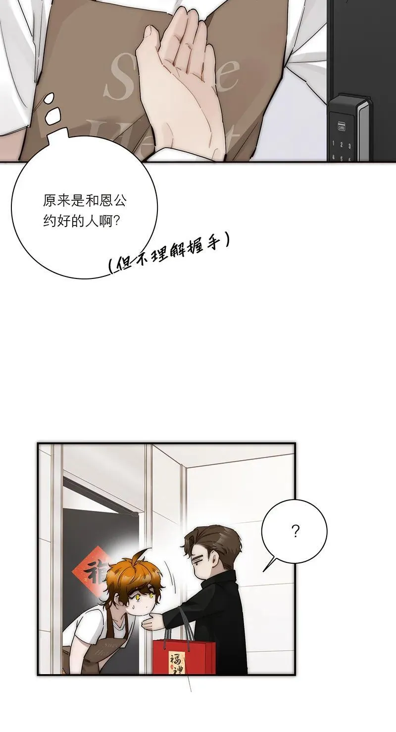 第34话16