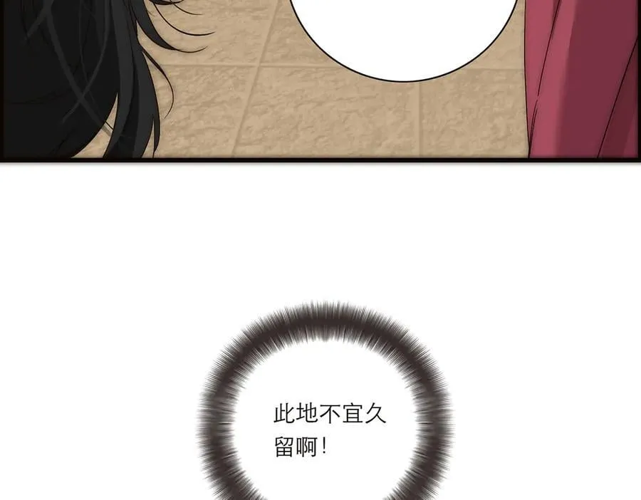第41话 微醺54