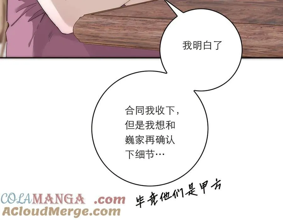 第50话 合作76