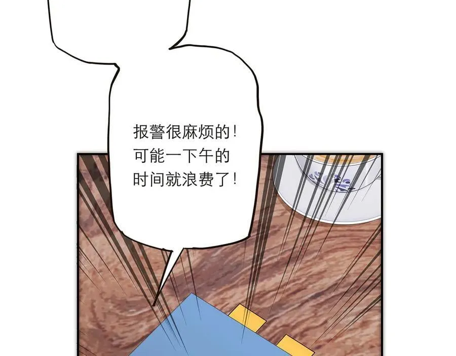 第51话 被盯上了？！30
