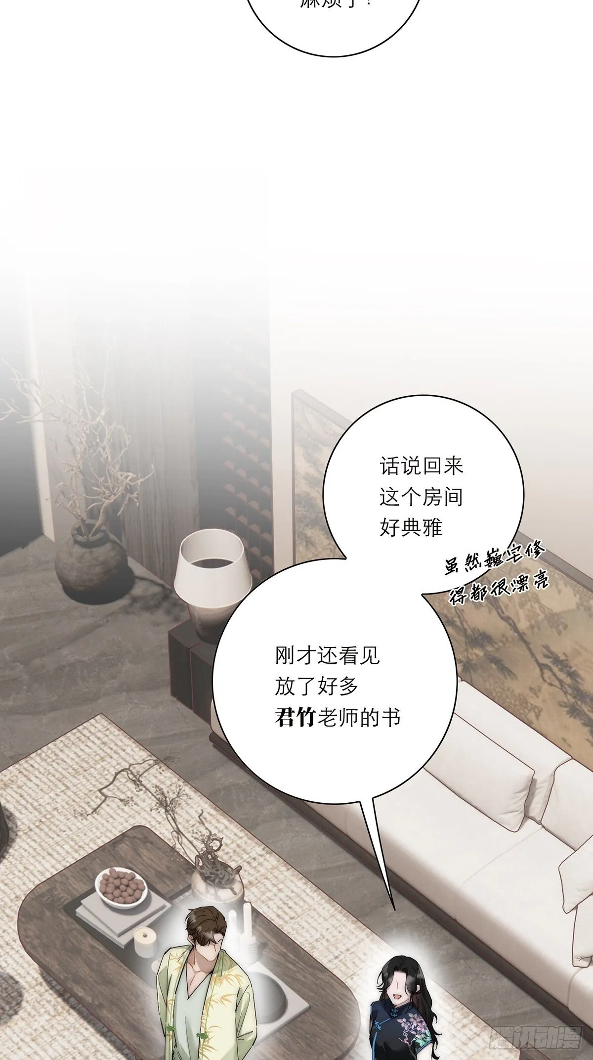 047 此狗有失礼数26