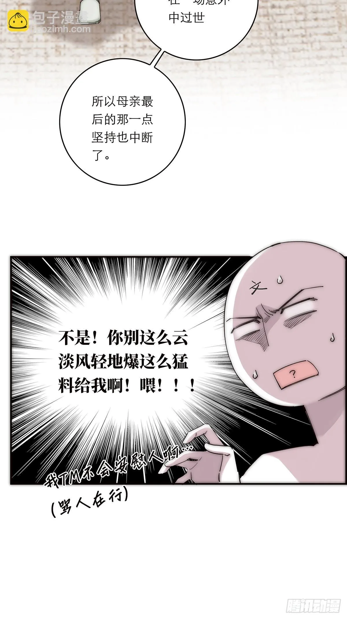 047 此狗有失礼数35