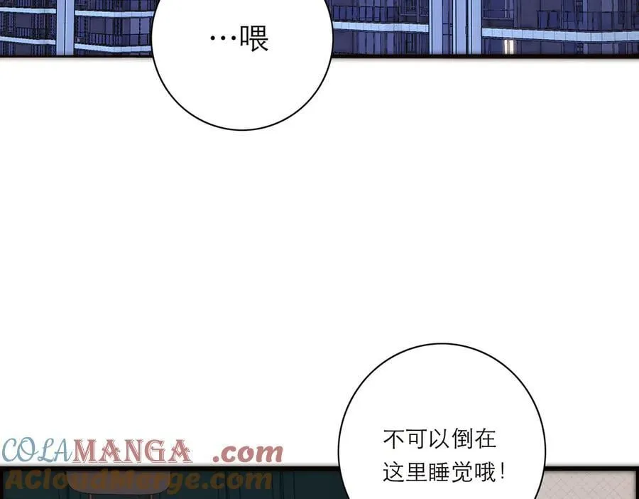 第41话 微醺60