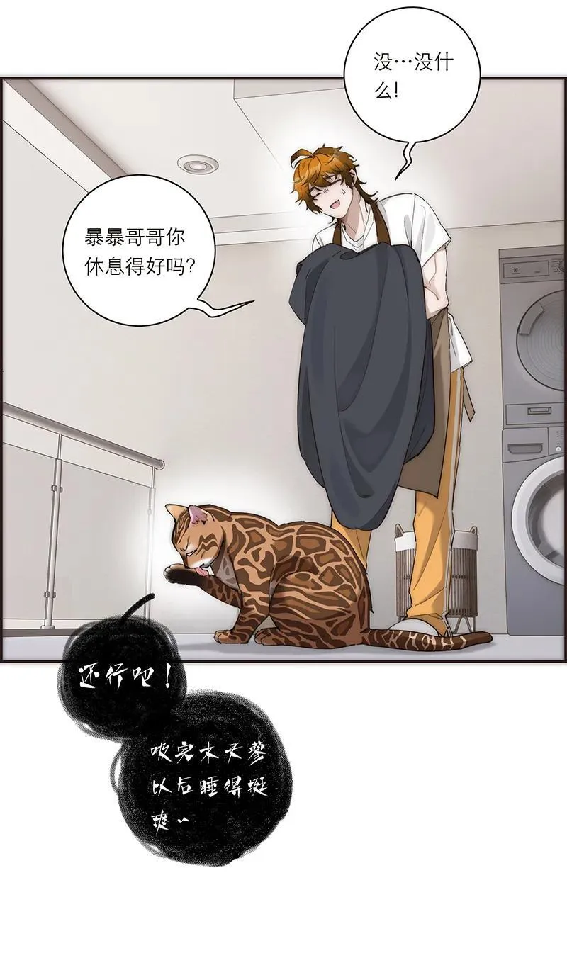 第34话4
