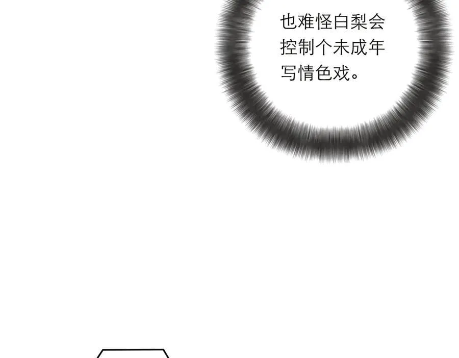 第52话 鸦的报恩73