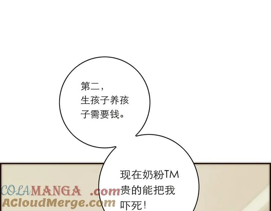 第50话 合作16